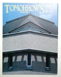 Tomorrow's 大日本土木 第18号 (1987年6月)