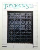 Tomorrow's 大日本土木 第15号 (1985年11月)