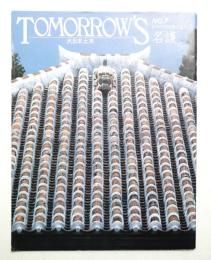 Tomorrow's 大日本土木 第7号 (1982年10月)