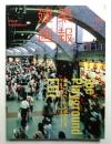 建築画報 通巻376号 (2018年11月)