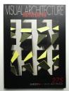 建築画報 通巻275号 (1999年3月)