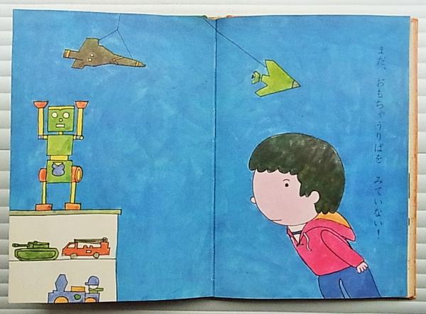 しのはきょろきょろ 谷川俊太郎 作 和田誠 絵 古本 中古本 古書籍の通販は 日本の古本屋 日本の古本屋