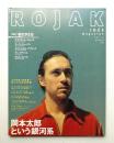 Rojak Vol.0 (1998年4月)