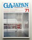 GA Japan 71号 (2004年11-12月)