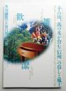 季刊銀花 第142号 2005年夏