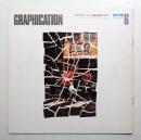 GRAPHICATION グラフィケーション 1971年6月 第60号 特集 : 数 偶然性 ゲーム