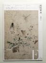 建築雜誌 第125集 第1610号 (2010年11月)