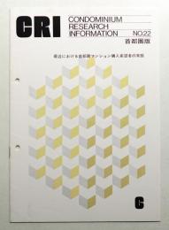 CRI 首都圏版 No.22(1980年6月)