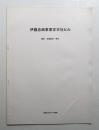 伊藤忠商事東京本社ビル