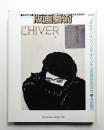 版画藝術 7号 1974年10月