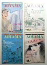 AOYAMA 4冊一括
