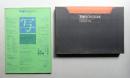 写植NOW 1 (基本編 写植見本帳 1972) + 写植NOW 2・3・4 (1974 3冊組み)