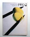 デザイン No.118 1969年2月
