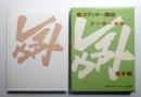 レイアウト