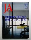 JA : The Japan Architect 22号 1996年6月