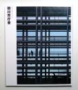 掛川市庁舎