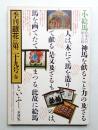 季刊銀花 第29号 1977年春