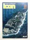 イコン icon Design & Architecture 1986年11月 Vol.2