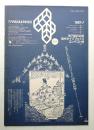 Typographics"TEE" No.25 (1982年7月)
