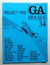 GA HOUSES : 世界の住宅 34