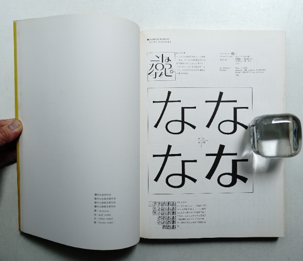 日本レタリング年鑑 1969 | ¥5,500 - 日本の古本屋 / 日本の古本屋