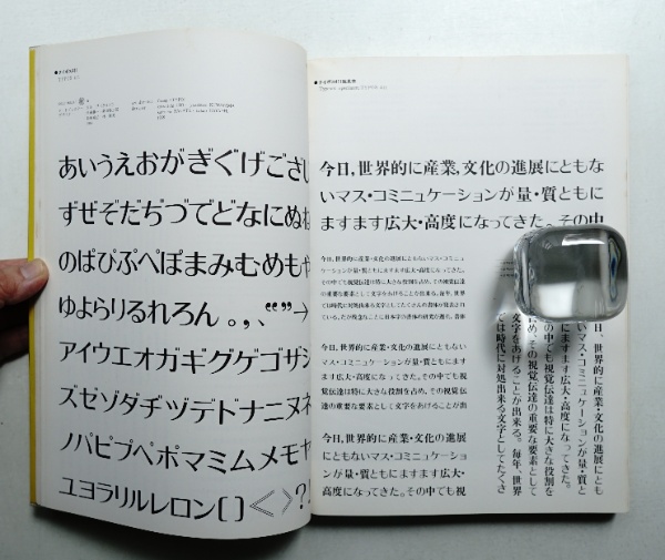 日本レタリング年鑑 1969 | ¥5,500 - 日本の古本屋 / 日本の古本屋