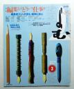 よむ : yom 4巻2号 = 通巻38号 (1994年5月)