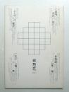 視想花 VOL. 1