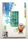 季刊銀花 第146号 2006年夏