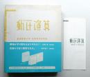 動け演算 : 16 Flipbooks