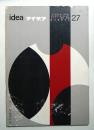アイデア No.27 1958年3月