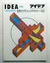 アイデア No.240 1993年9月 40周年記念特大号