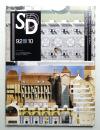 SD スペースデザイン No.337 1992年10月