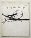 graphic/design 01 創刊号 (2006年6月)