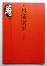 季刊タイポグラフィ 2号 (1974年10月)
