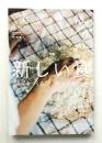 美術手帖 2017年10月号 No.1060