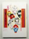 季刊銀花 第140号 2004年冬
