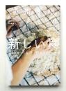 美術手帖 2017年10月号 No.1060