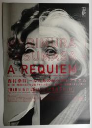 MORIMURA YASUMASA - A REQUIEM 森村泰昌一なにものかへのレクイエム