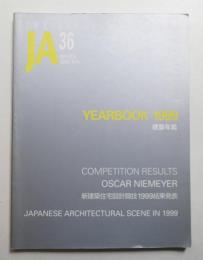 JA : The Japan Architect 36号 2000年1月