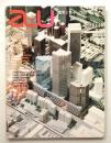 A+U : architecture and urbanism : 建築と都市 131号 (1981年8月)