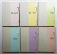 建築構造設計シリーズ 全6冊揃い一括
