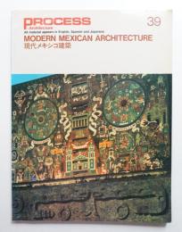 現代メキシコ建築