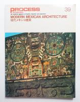 現代メキシコ建築