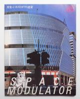 Space Modulator No.69 1987年3月