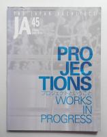 JA : The Japan Architect 45号 2002年4月