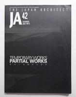 JA : The Japan Architect 42号 2001年4月