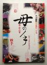 季刊銀花 第120号 1999年冬