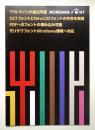 MORISAWA FONT (1999年9月)