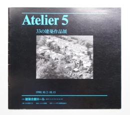Atelier 5 33の建築作品展